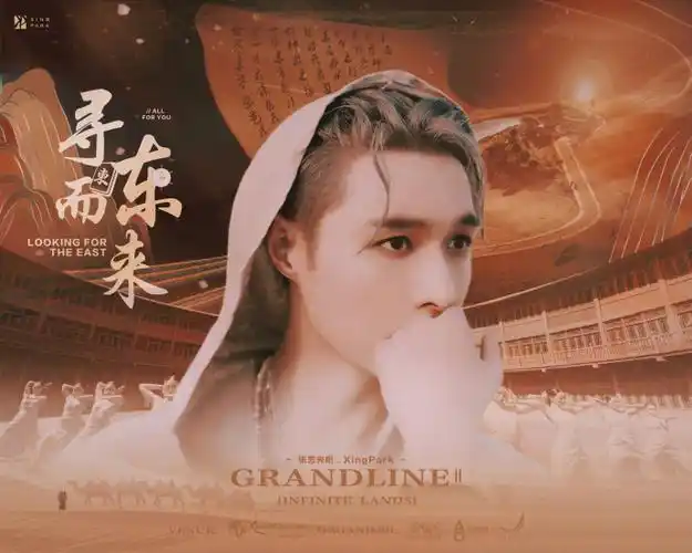 张艺兴大航海2巡演