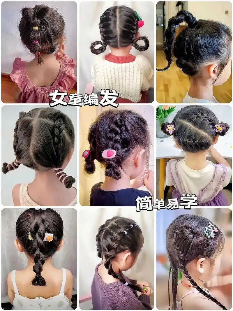 美妈们,不要总给孩子绑马尾了,早上发愁宝贝发型的快看过来,都是简单