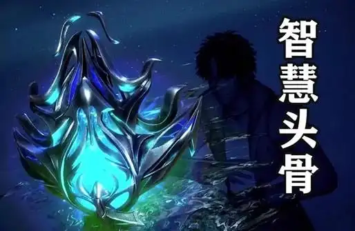 斗罗大陆九大外附魂骨 斗罗大陆中的魂骨大盘点