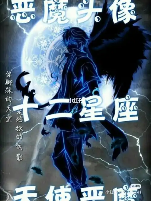 十二星座的帅气头像