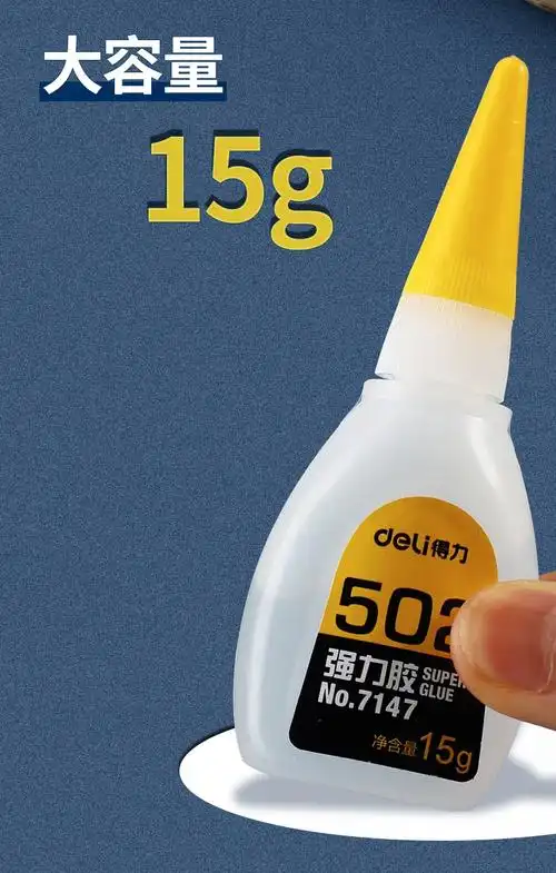 502胶水粘紧 得力502胶水强力胶520胶粘鞋鞋胶粘鞋子补鞋快干木工木头