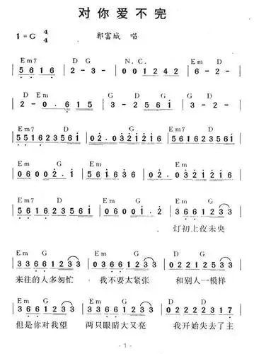 对你爱不完(陈乐融词 ichiro hada曲)简谱-通俗曲谱-爱曲谱网