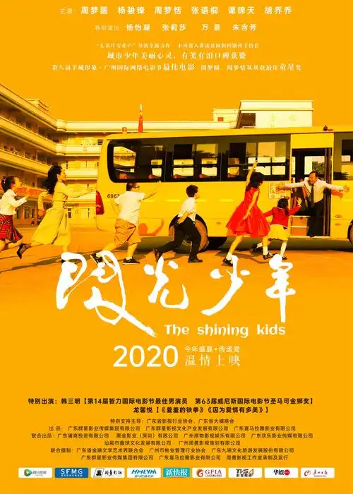 《闪光少年》导演周勇创作访谈:儿童喜剧的全新尝试_电影