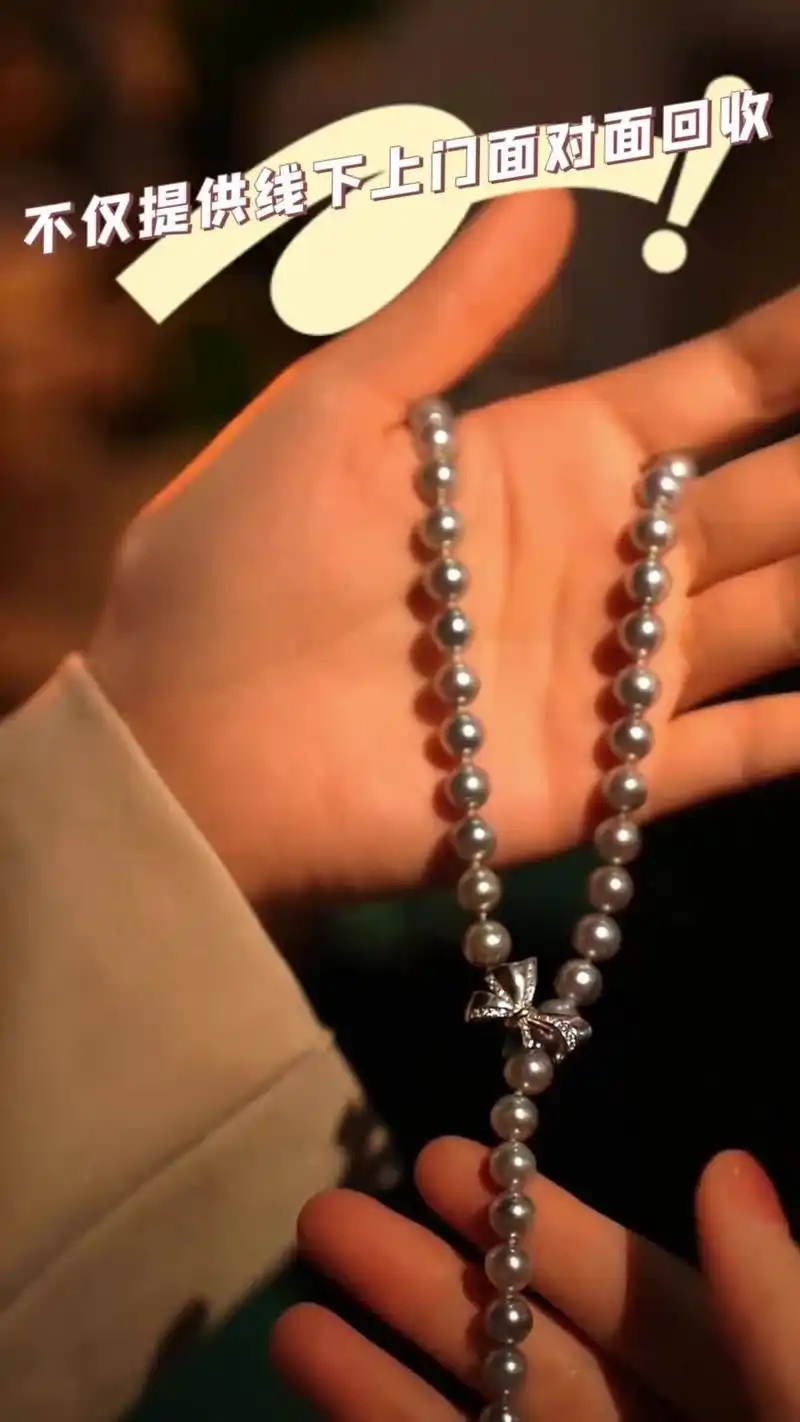 本地	#珍珠回收#回收珍珠项链#天然珍珠回收#	哪里回收珍珠首饰