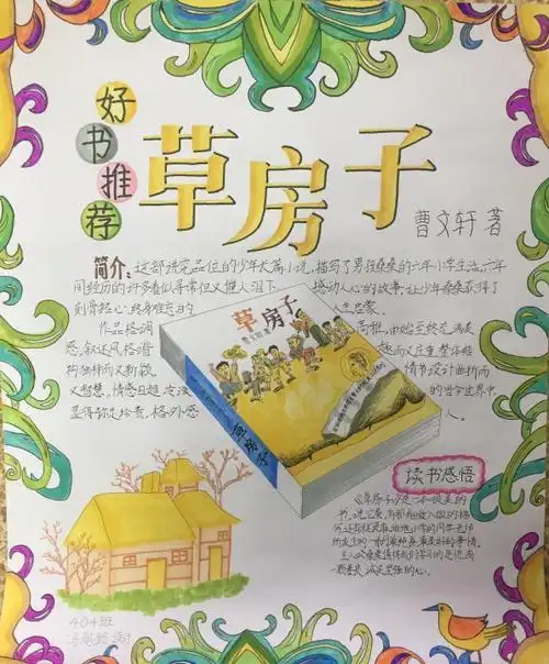 校园活动好书籍海报靓出读书的精彩