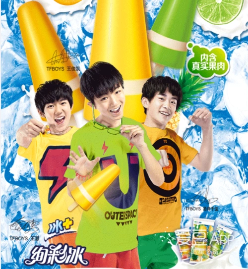 [tfboys][新闻]160523 tfboys再度代言蒙牛新品 "冰 绚彩冰"和添福宝