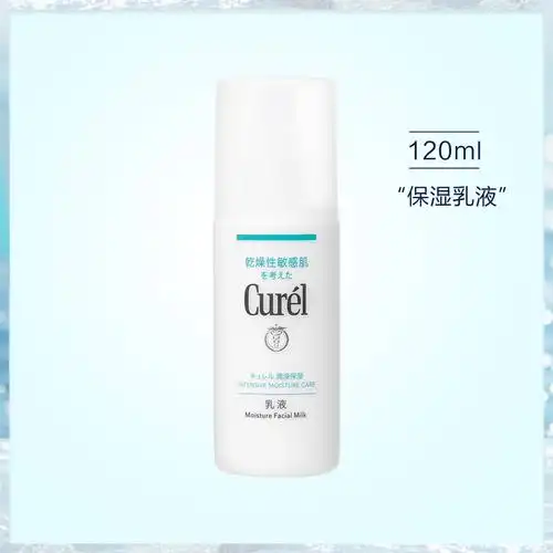 【curél/珂润爽肤水】珂润 润浸保湿柔和乳液 120ml怎么样_好不好