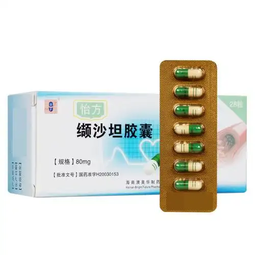 缬沙坦胶囊怡方