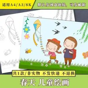 春天来了春游儿童绘画幼儿小学生8ka3a4涂色描边黑白线稿海报模板