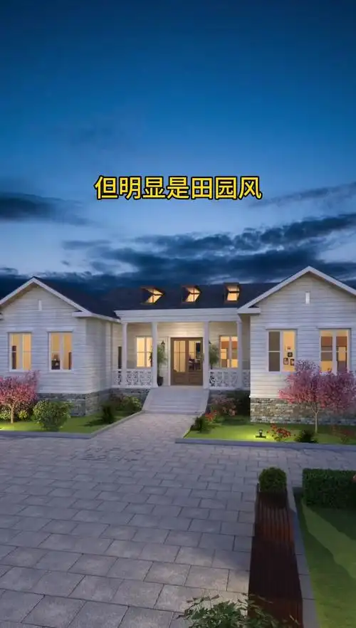 养老房还是一层好1615米田园平房送给农村父母