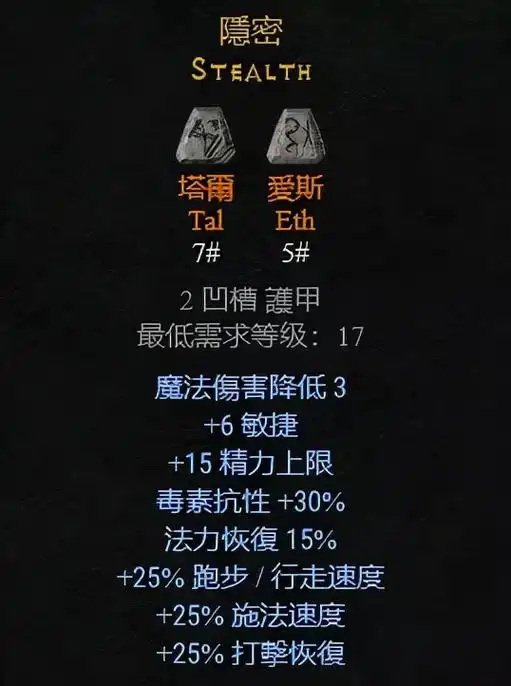 暗黑2谜团符文之语顺序讲解暗黑2谜团符文之语怎么做