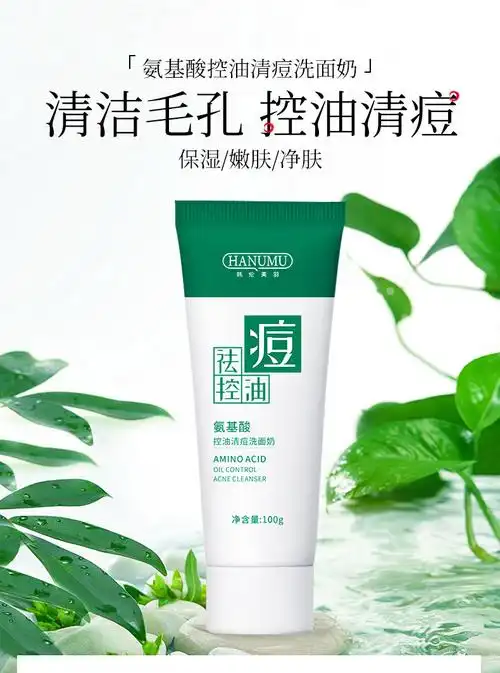 韩伦美羽祛痘洗面奶清洁除螨氨基酸洗面奶女生保湿泡沫洁面乳 100g/瓶