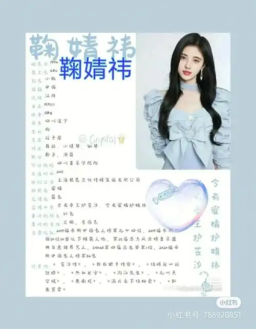 鞠婧祎是最美的,江山不改韩芸汐此生不负鞠婧祎