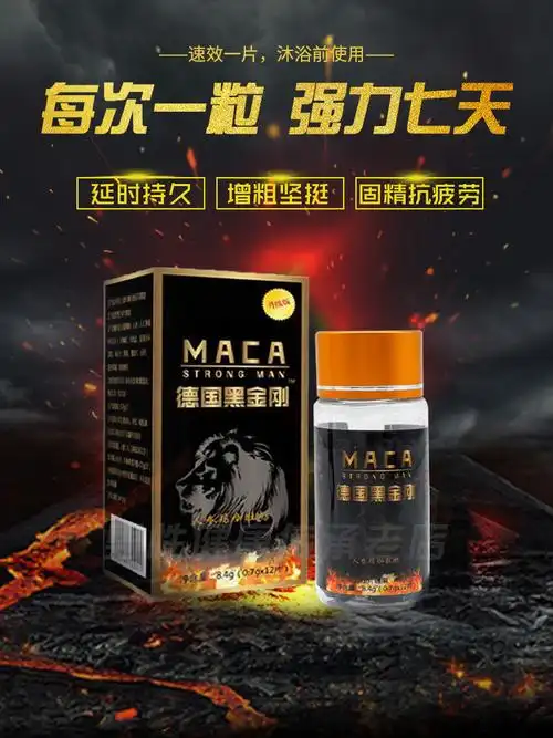 德国黑金刚官网