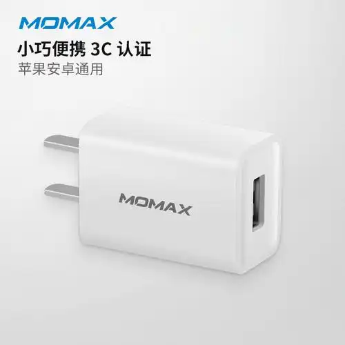 摩米士(momax)手机充电器um9cn报价_参数_图片_视频_怎么样_问答-苏宁