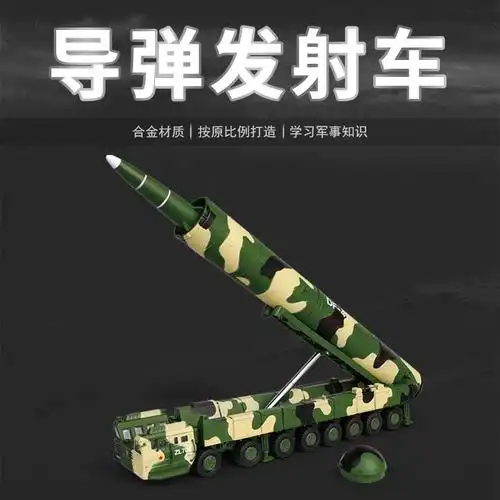 东风41核导弹发射车df41合金模型阅兵军事模型洲际火箭炮凯迪威