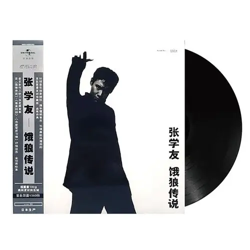 张学友黑胶唱片lp饿狼传说专辑留声机专用12寸音乐cd