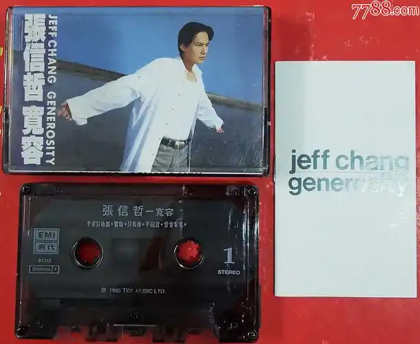 张信哲-宽容-1223_价格1元_第1张