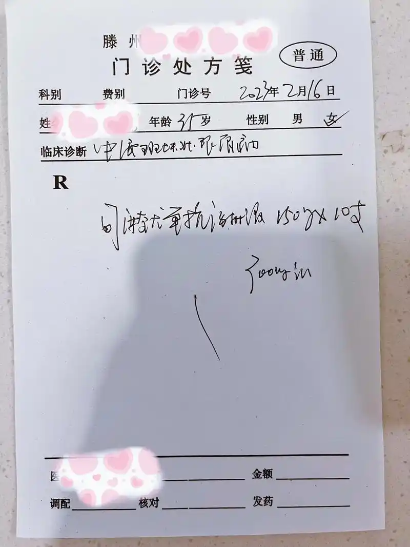 皮肤病#银屑病 #美好生活#医保    抗病多年,各种医院 - 抖音