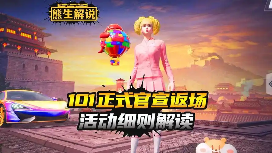 火箭少女101正式官宣返场,活动细则客观解读