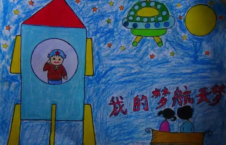 火箭发射儿童画手抄报儿童手抄报