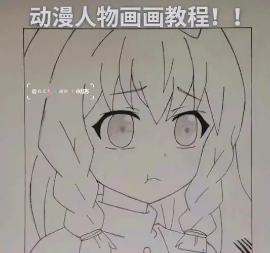 动漫人物画画教程