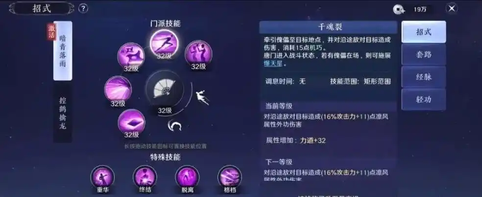 天涯明月刀手游唐门有什么技能