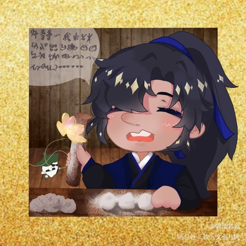 上一个的另一半～_二哈和他的白猫师尊墨燃q版绘画作品