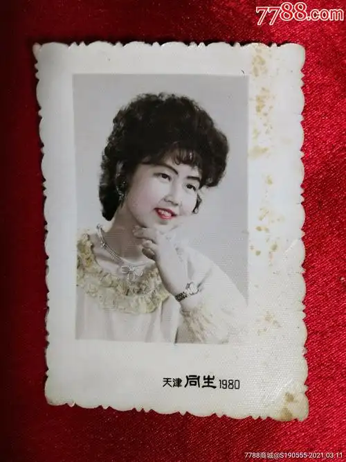 80年代烫发美女手工上色老照片天津同生照相馆