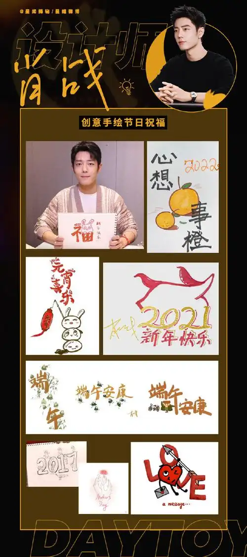 肖战指导工作室设计龙年logo##星姐微博