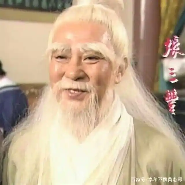 张三丰是否喜欢郭襄?为何后来不去找她?一文解惑,了解前因后果