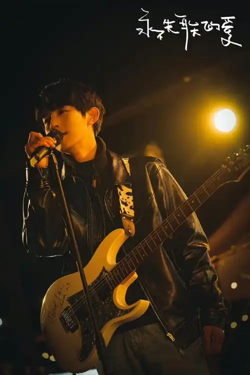 #郭俊辰新片杀青##郭俊辰新片演乐队主唱#