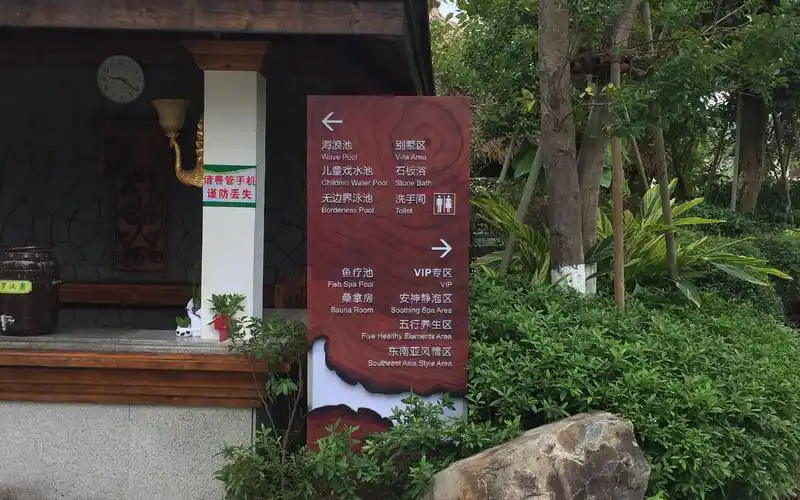 水底山温泉度假村