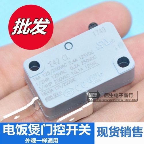 电饭煲微动开关16a大功率银触点胶木微波炉门开关电饭锅配件2脚