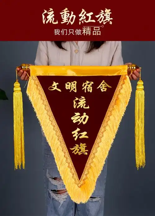 流动红旗三角旗定制平绒植绒发泡队旗制作小红旗锦旗定做3545cm普通款