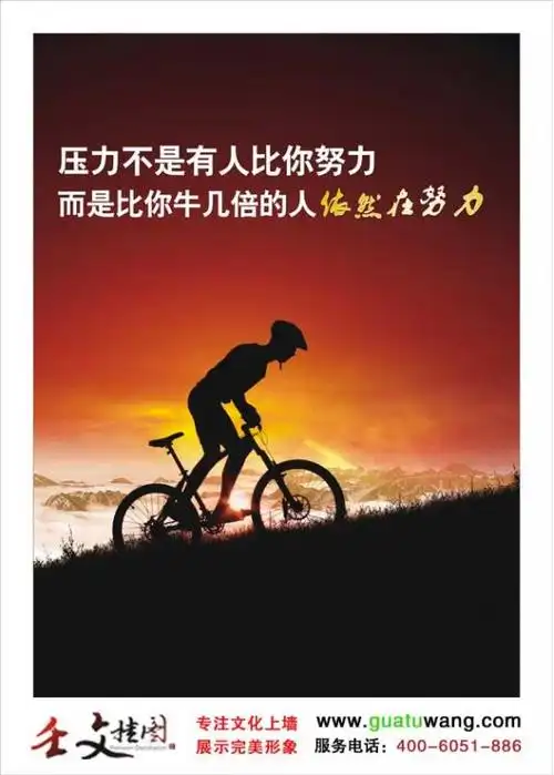 企业文化激励标语_有些事情不是看到希望才去坚持-而是坚持了才看到