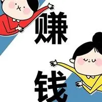 赚钱图片带字 搞笑努力挣钱的图片