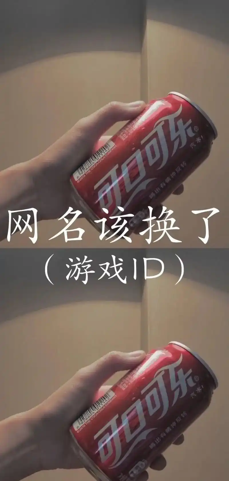 换个网名和头像吧! - 抖音