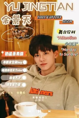 求余景天安利图