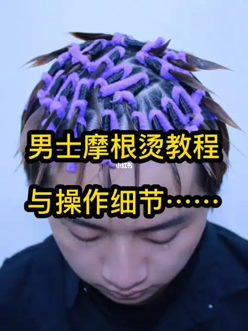 烫发 #武汉街道口男士漂发染发  #洪山区理发店推荐  #短发漂发教程