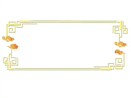 素材中国复古典雅经典宫廷皇家风牌匾标题框元素插画新年标题框金色