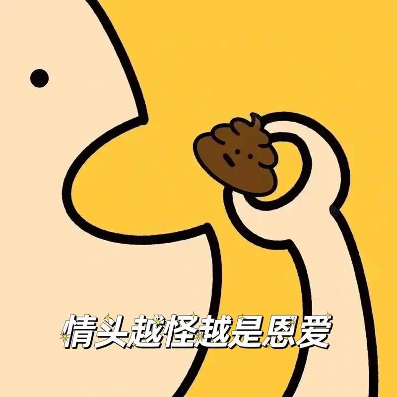 情人节一定要换的情侣头像!#搞怪情头 #情头分享 - 抖音