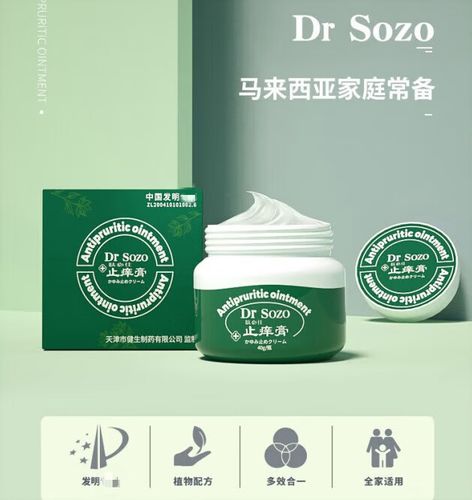 肤必佳止痒膏皮肤蚊虫叮咬舒缓膏皮肤外用男女通用 1盒体验装 40g