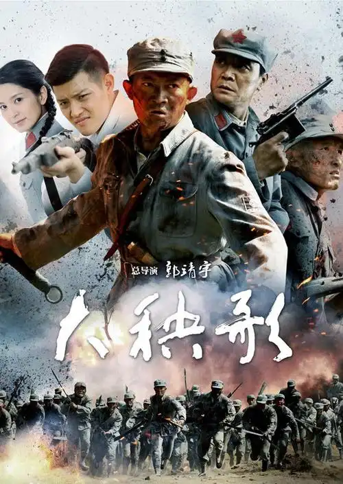 《大秧歌》电视剧免费在线观看完整版-www.cuowa.com