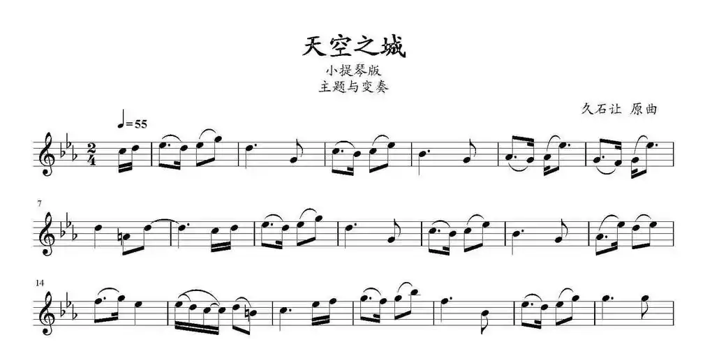 天空之城小提琴谱天空之城小提琴谱