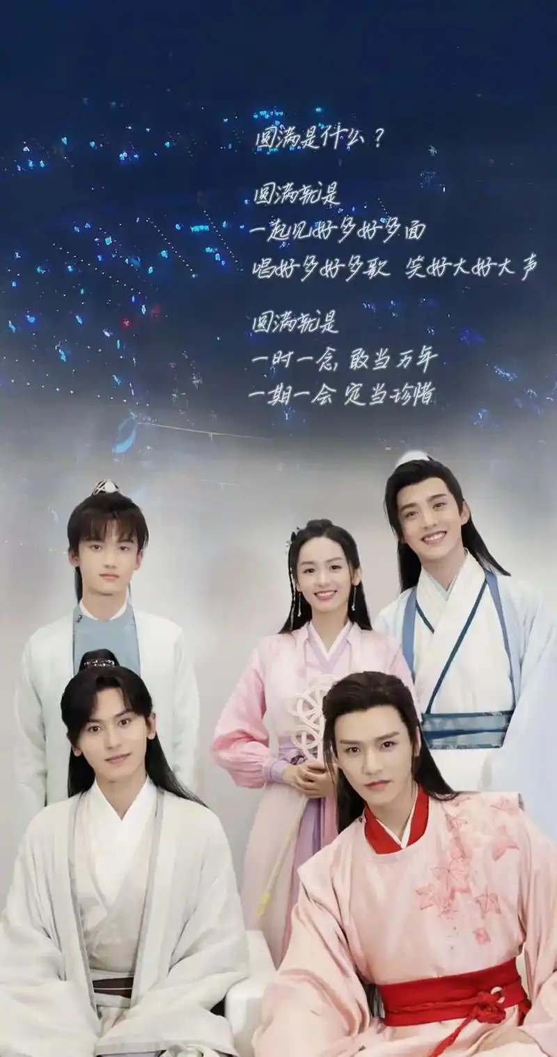 山河令 #山河令一家五口 #壁纸 一家五口整整齐齐(成双  - 抖音