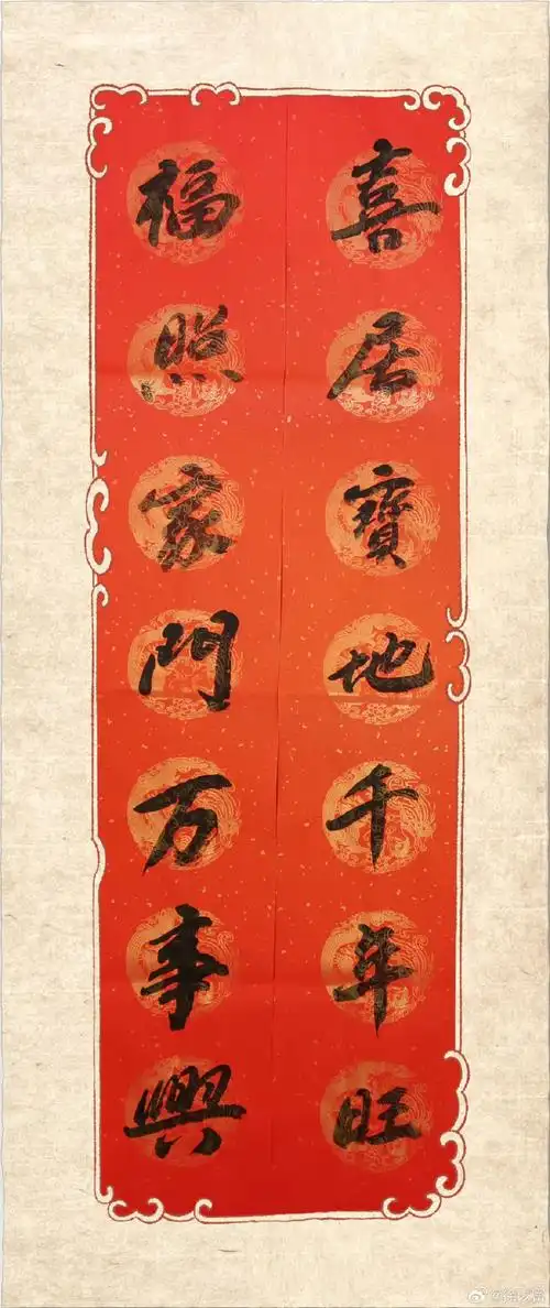 雅青秋之韵喝火令##雅青秋之韵一七令##新年快