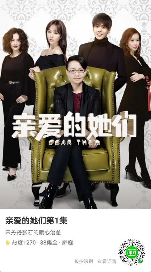 亲爱的她们如何看待黄昏人生