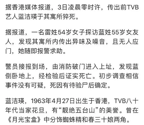 蓝洁瑛美了前半生疯了后半生猝死家中愿来生有人疼你入骨
