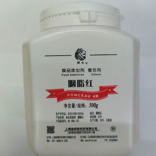 上海狮头牌【食用色素】胭脂红 颜色85 500/瓶/正品保证/实体店